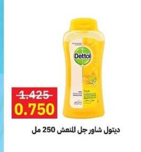 DETTOL available at Sabah Al-Ahmad Cooperative Society in Kuwait - Ahmadi Governorate