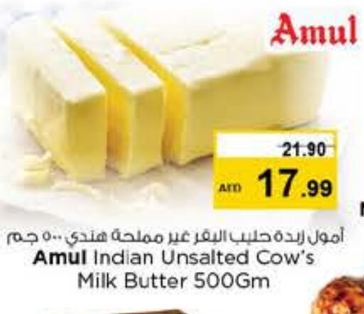 أمول available at نستو هايبرماركت in الإمارات العربية المتحدة , الامارات - أبو ظبي
