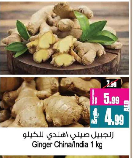 زنجبيل from China India available at أنصار مول in الإمارات العربية المتحدة , الامارات - الشارقة / عجمان