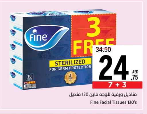 فاين available at جمعية الشارقة التعاونية in الإمارات العربية المتحدة , الامارات - الشارقة / عجمان