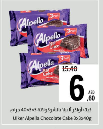 الكيك والمعجنات in جمعية الشارقة التعاونية, UAE Offers - الإمارات العربية المتحدة available at جمعية الشارقة التعاونية in الإمارات العربية المتحدة , الامارات - الشارقة / عجمان