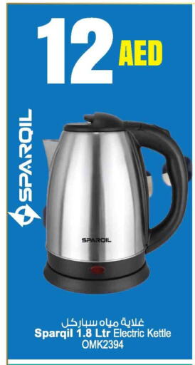 أدوات المطبخ in أنصار مول, UAE Offers - الإمارات العربية المتحدة غلاية available at أنصار مول in الإمارات العربية المتحدة , الامارات - الشارقة / عجمان