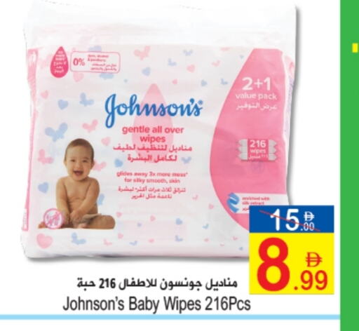 Baby Care in Sun and Sand Hypermarket, UAE Offers - United Arab Emirates JOHNSONS available at Sun and Sand Hypermarket in UAE - Ras al Khaimah