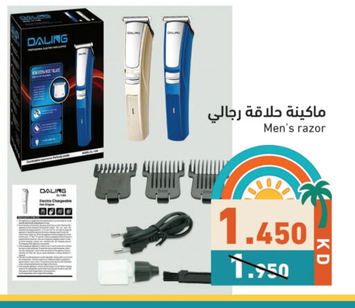 كريم إزالة الشعر available at  رامز in الكويت - محافظة الأحمدي