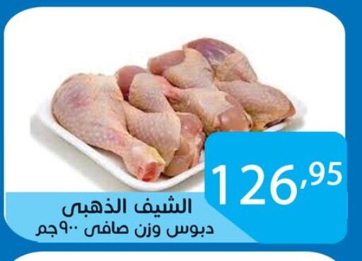 Chicken in Sun Mall, Egypt Offers - Egypt available at Sun Mall in Egypt - Cairo
