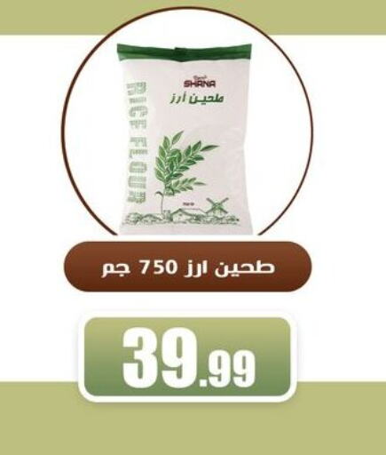 طحين ولوازم خبز in المحلاوي ستورز, Egypt Offers - Egypt available at المحلاوي ستورز in Egypt - القاهرة
