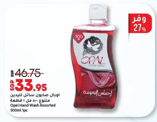 الاستحمام ونظافة الجسم in لولو هايبرماركت, Egypt Offers - Egypt available at لولو هايبرماركت in Egypt - القاهرة