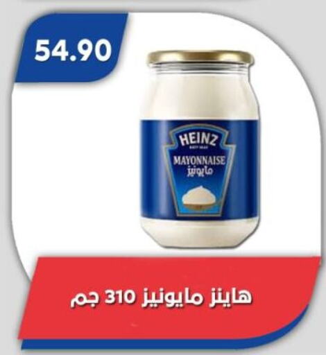 هاينز مايونيز available at باسم ماركت in Egypt - القاهرة