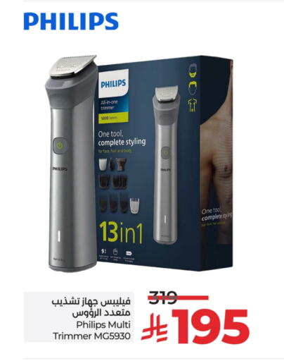 فيليبس كريم إزالة الشعر available at لولو هايبرماركت in مملكة العربية السعودية, السعودية, سعودية - خميس مشيط
