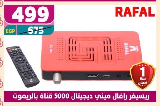 تلفزيون in سنتر شاهين, Egypt Offers - Egypt available at سنتر شاهين in Egypt - القاهرة