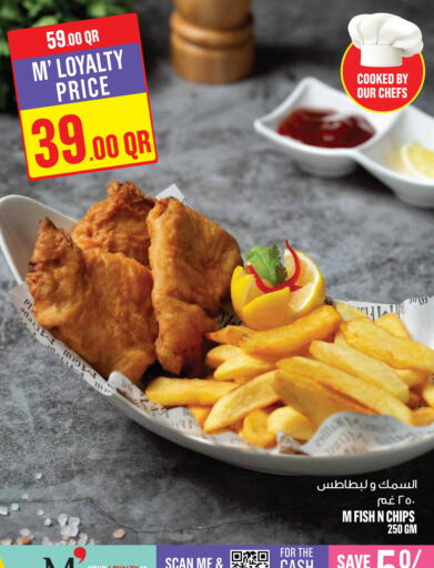الطعام الساخن in مونوبريكس, قطر Offers - قطر available at مونوبريكس in قطر - الريان
