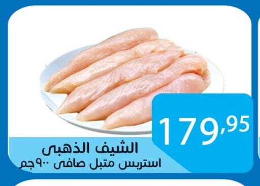 Marinated Chicken available at Sun Mall in Egypt - Cairo