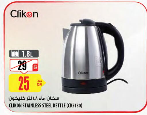 كليكون غلاية available at شركة الميرة للمواد الاستهلاكية in قطر - الدوحة