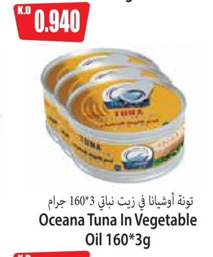 Canned & Packeted in 4 SaveMart, Kuwait Offers - Kuwait Tuna - Canned available at 4 SaveMart in Kuwait - Kuwait City