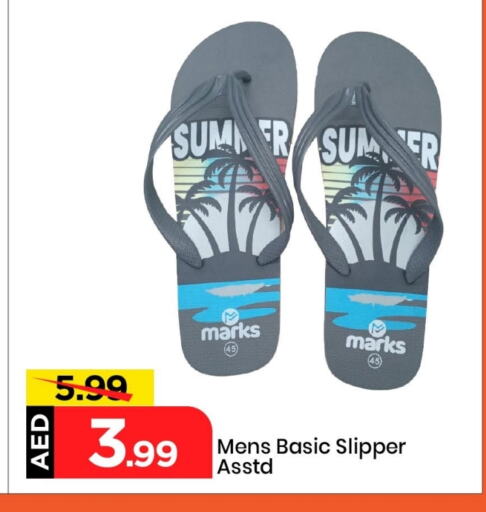 available at Mark & Save in UAE - Sharjah / Ajman