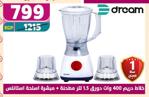 خلاط/مطحنة available at سنتر شاهين in Egypt - القاهرة
