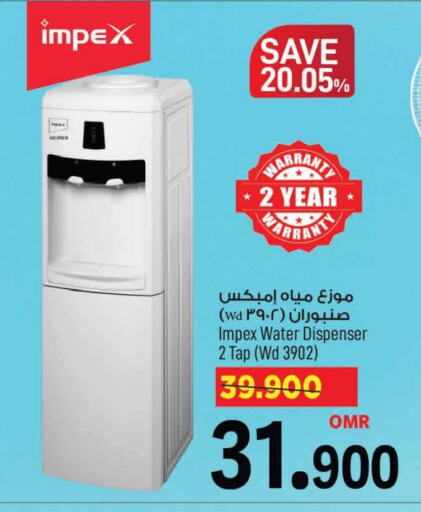IMPEX Water Dispenser available at MARK & SAVE in Oman - Muscat