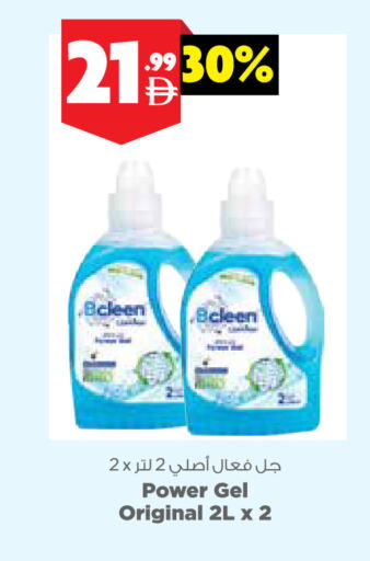 Detergent available at Emirates Co-Operative Society in UAE - Dubai