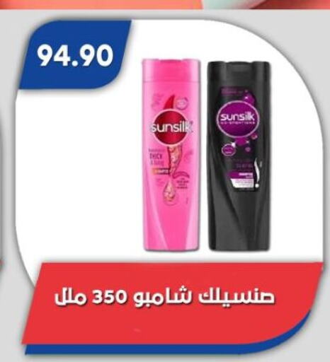 العناية بالشعر in باسم ماركت, Egypt Offers - Egypt صن سيلك شامبو / بلسم available at باسم ماركت in Egypt - القاهرة