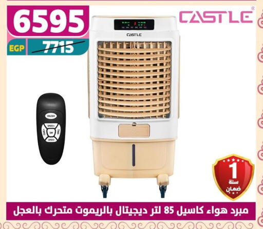 كاسل available at سنتر شاهين in Egypt - القاهرة