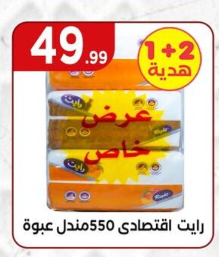مناديل للوجه in المحلاوي ستورز, Egypt Offers - Egypt available at المحلاوي ستورز in Egypt - القاهرة