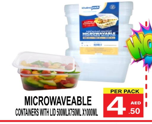 الرقائق وغلاف بلاستيكي in مركز الجمعة, UAE Offers - الإمارات العربية المتحدة available at مركز الجمعة in الإمارات العربية المتحدة , الامارات - الشارقة / عجمان