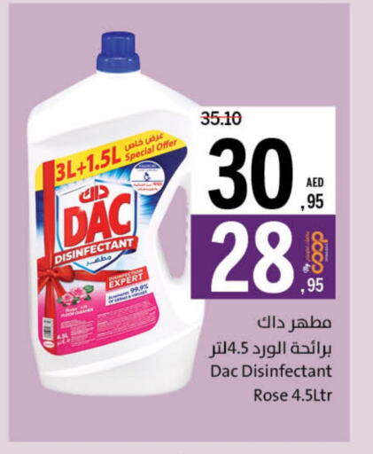 تنظيف in جمعية الشارقة التعاونية, UAE Offers - الإمارات العربية المتحدة داك مطهر available at جمعية الشارقة التعاونية in الإمارات العربية المتحدة , الامارات - الشارقة / عجمان