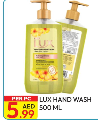 لوكس available at دريم لاند in الإمارات العربية المتحدة , الامارات - دبي