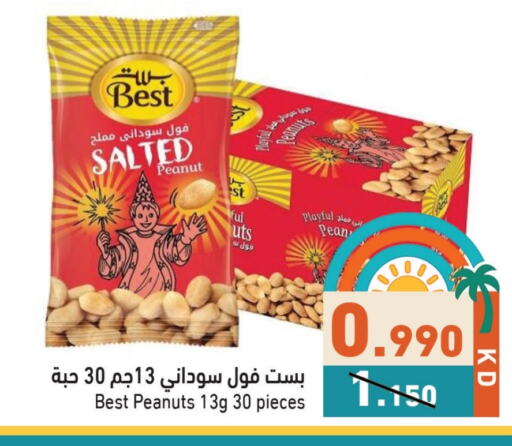 الفواكه المجففة و التمور in رامز, الكويت Offers - الكويت available at رامز in الكويت - محافظة الأحمدي