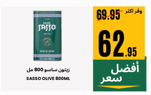 Oil & Ghee in Al Basma Al Khalida Markets, Saudi Arabia Offers - Saudi Arabia OLIO SASSO Olive Oil available at Al Basma Al Khalida Markets in KSA, Saudi Arabia, Saudi - Khamis Mushait