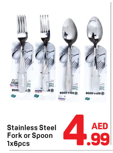 Dining & Serving in Day to Day Department Store, UAE Offers - United Arab Emirates available at Day to Day Department Store in UAE - Sharjah / Ajman
