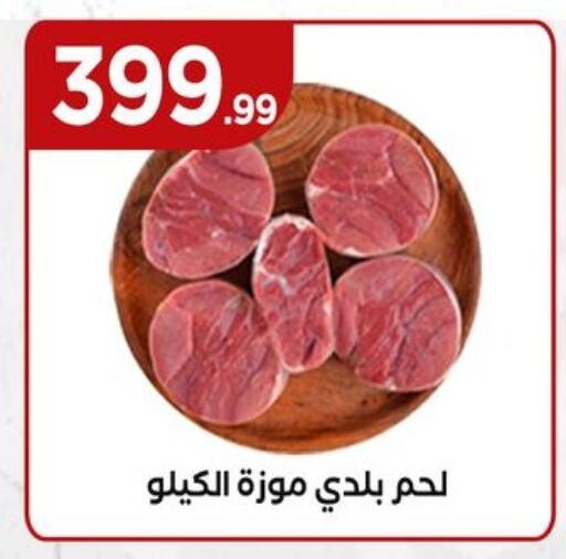 available at مارت فيل in Egypt - القاهرة