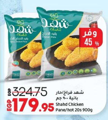 Chicken Pane available at Lulu Hypermarket  in Egypt - Cairo