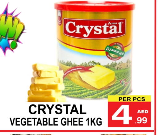 زيوت و سمن in مركز الجمعة, UAE Offers - الإمارات العربية المتحدة سمن نباتي available at مركز الجمعة in الإمارات العربية المتحدة , الامارات - الشارقة / عجمان