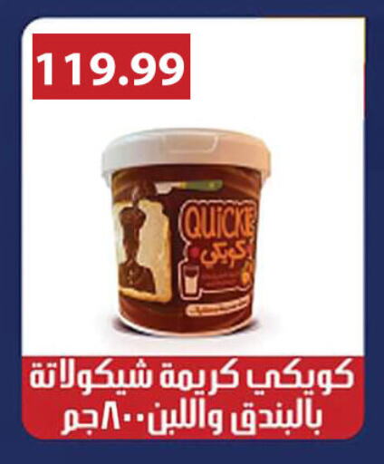 Sauces & Spreads in MartVille, Egypt Offers - Egypt available at MartVille in Egypt - Cairo