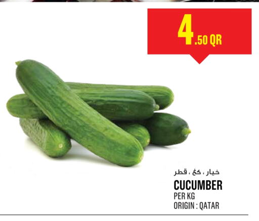 خيار from Qatar available at مونوبريكس in قطر - الخور
