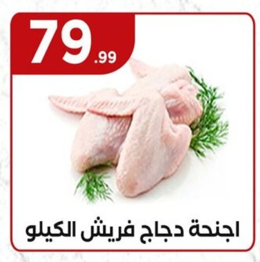 available at مارت فيل in Egypt - القاهرة