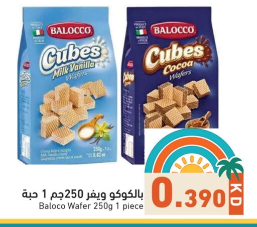 البسكويت in رامز, الكويت Offers - الكويت Vanilla available at رامز in الكويت - محافظة الأحمدي