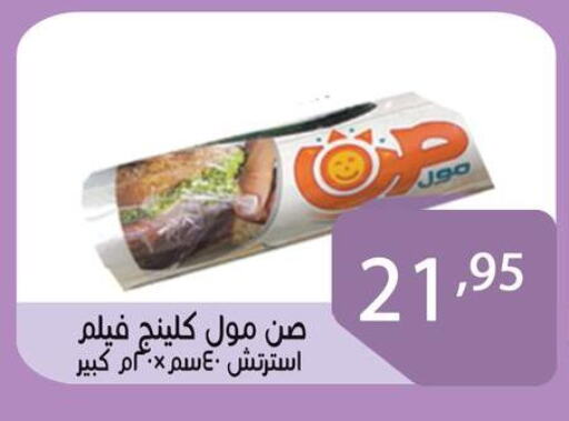 available at Sun Mall in Egypt - Cairo