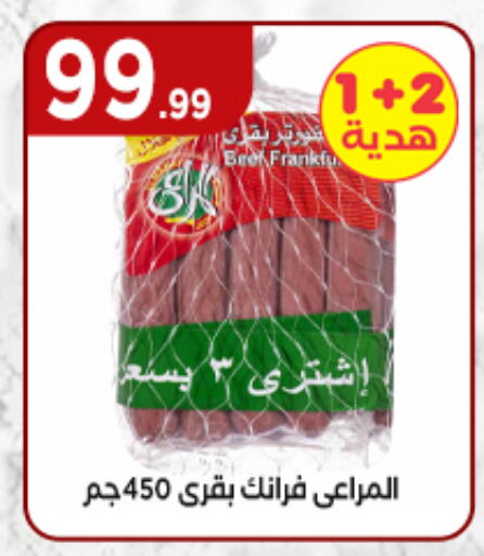 اللحوم المجمدة in المحلاوي ستورز, Egypt Offers - Egypt available at المحلاوي ستورز in Egypt - القاهرة