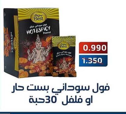 Snacks in Al Fahaheel Co - Op Society, Kuwait Offers - Kuwait available at Al Fahaheel Co - Op Society in Kuwait - Ahmadi Governorate
