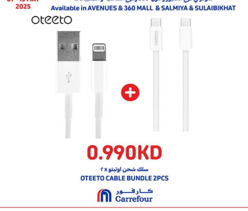 Cables available at Carrefour in Kuwait - Ahmadi Governorate