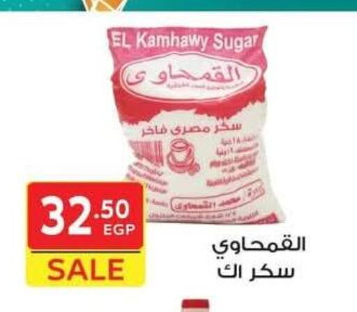 السكر و التحلية in هايبر الشرقية, Egypt Offers - Egypt available at هايبر الشرقية in Egypt - القاهرة