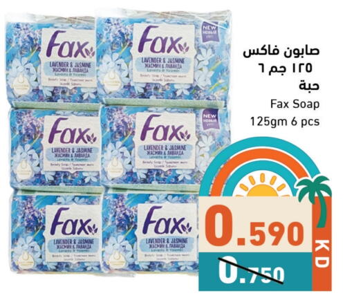 Bath & Body in Ramez, Kuwait Offers - Kuwait available at Ramez in Kuwait - Ahmadi Governorate