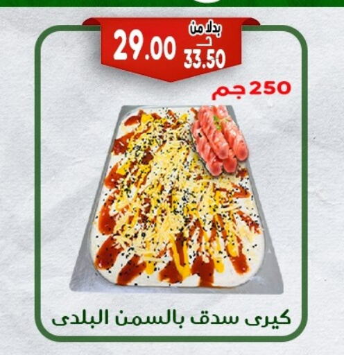 available at بندق ماركت in Egypt - القاهرة