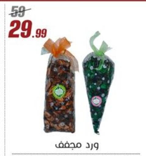 available at Al Morshedy  in Egypt - Cairo