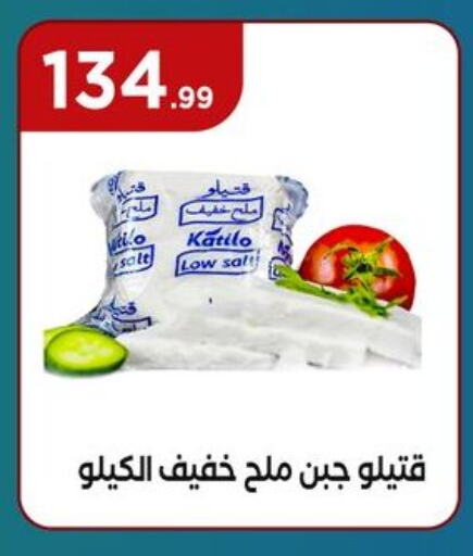 كتيلو available at مارت فيل in Egypt - القاهرة