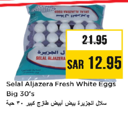 available at Nesto in KSA, Saudi Arabia, Saudi - Riyadh