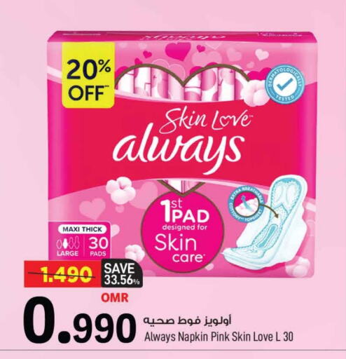 ALWAYS available at MARK & SAVE in Oman - Muscat