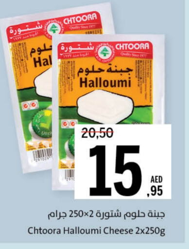 جبنة و كريم in جمعية الشارقة التعاونية, UAE Offers - الإمارات العربية المتحدة حلومي available at جمعية الشارقة التعاونية in الإمارات العربية المتحدة , الامارات - الشارقة / عجمان